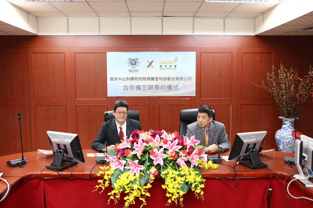 Read more about the article 耀登科技与中科院资通所共同签署合作备忘录<br></br>