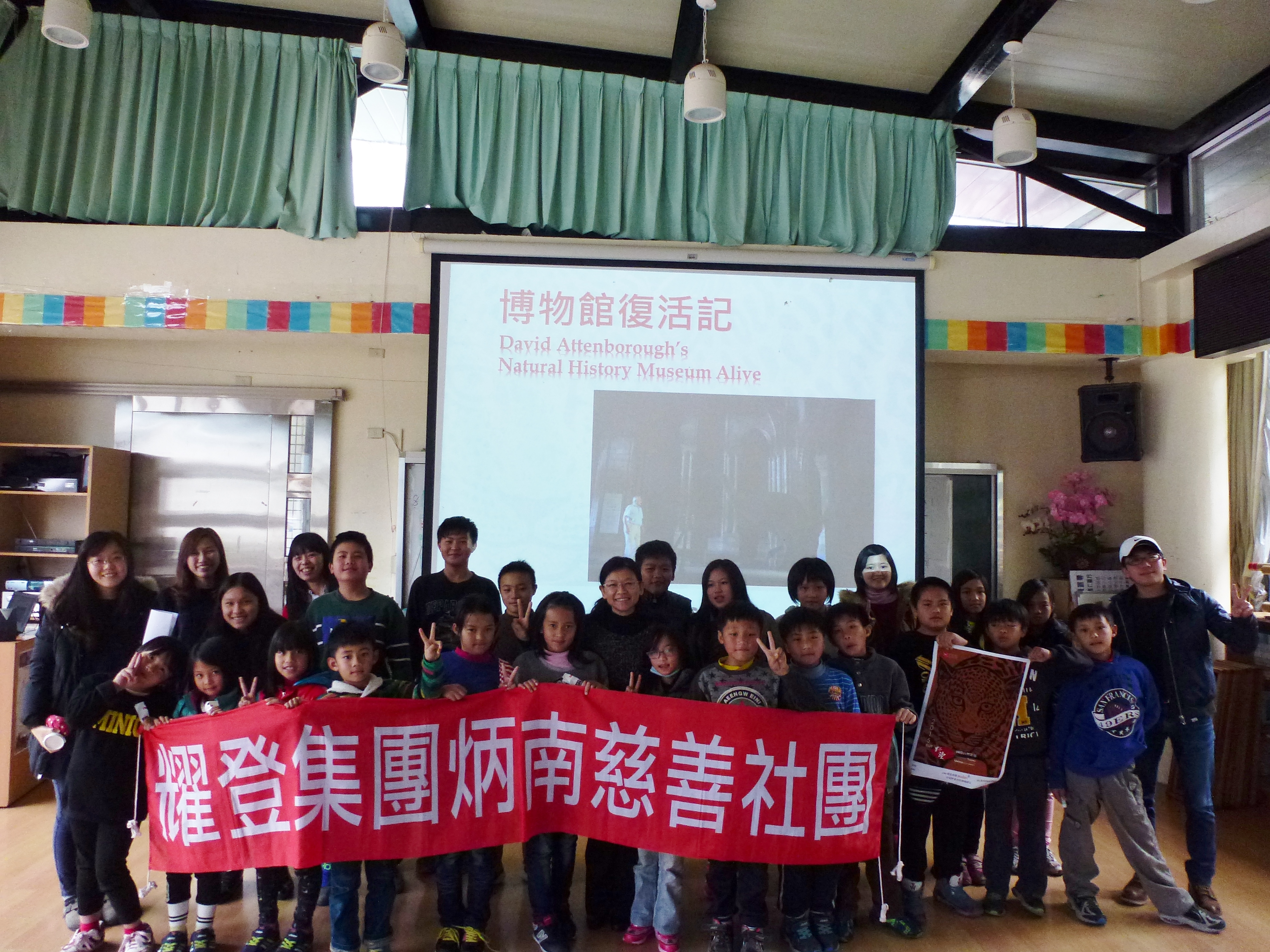 Read more about the article 『CSR activities』Wildscreen Stop 32  ~Guang Hua Elementary School~
