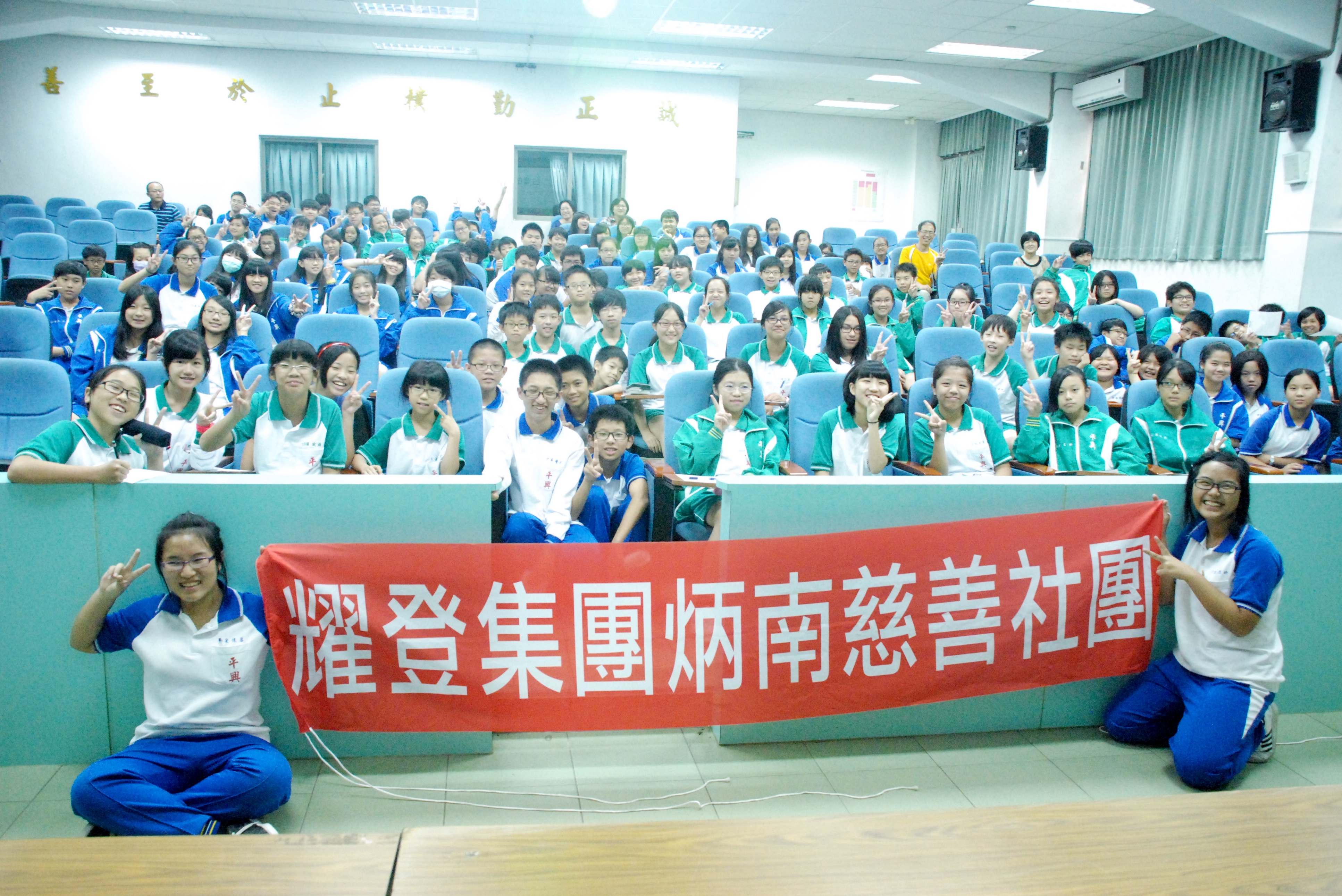 Read more about the article 耀登集團~『環境保護 向下紮根』巡迴列車第五站-平興國中