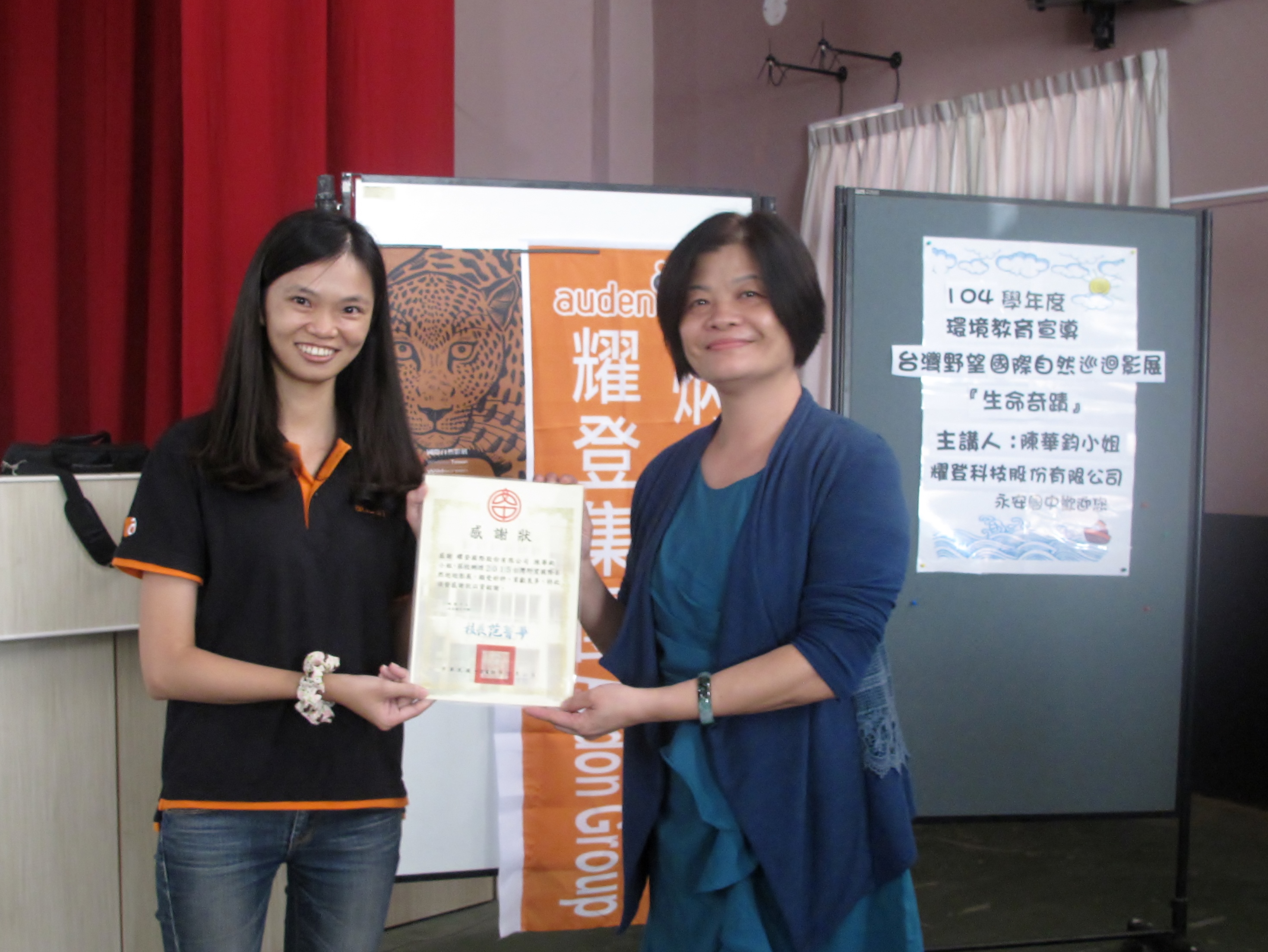 Read more about the article 耀登集團~『環境保護 向下紮根』巡迴列車第二站-永安國中