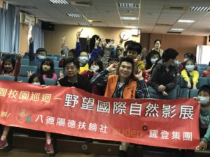 Read more about the article 潮音國小