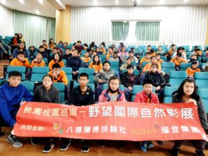 Read more about the article 楓樹國小