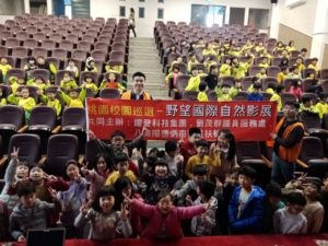 Read more about the article 南美國小