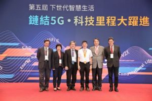 Read more about the article 第五屆 下世代智慧生活-『鏈結5G·科技里程大躍進』研討會會後報導</br>耀登匯聚產官學研 看見5G運用大未來