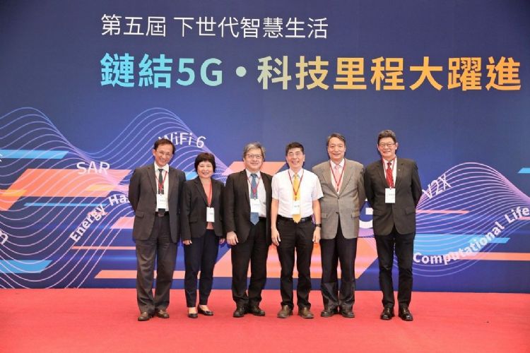 Read more about the article Digitimes Report : The 5th Seminar  【SmartLife for Next Generation – Quantum Leap in Linking 5G Science and Technology 】</br>Auden Techno Corp. enhancing industry-academia-government collaboration for bridging 5G hype to reality