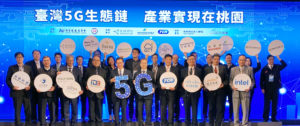 Read more about the article 國發會在桃園建臺灣5G生態鏈<br>亞洲唯一OTIC實驗室耀登集團扮關鍵