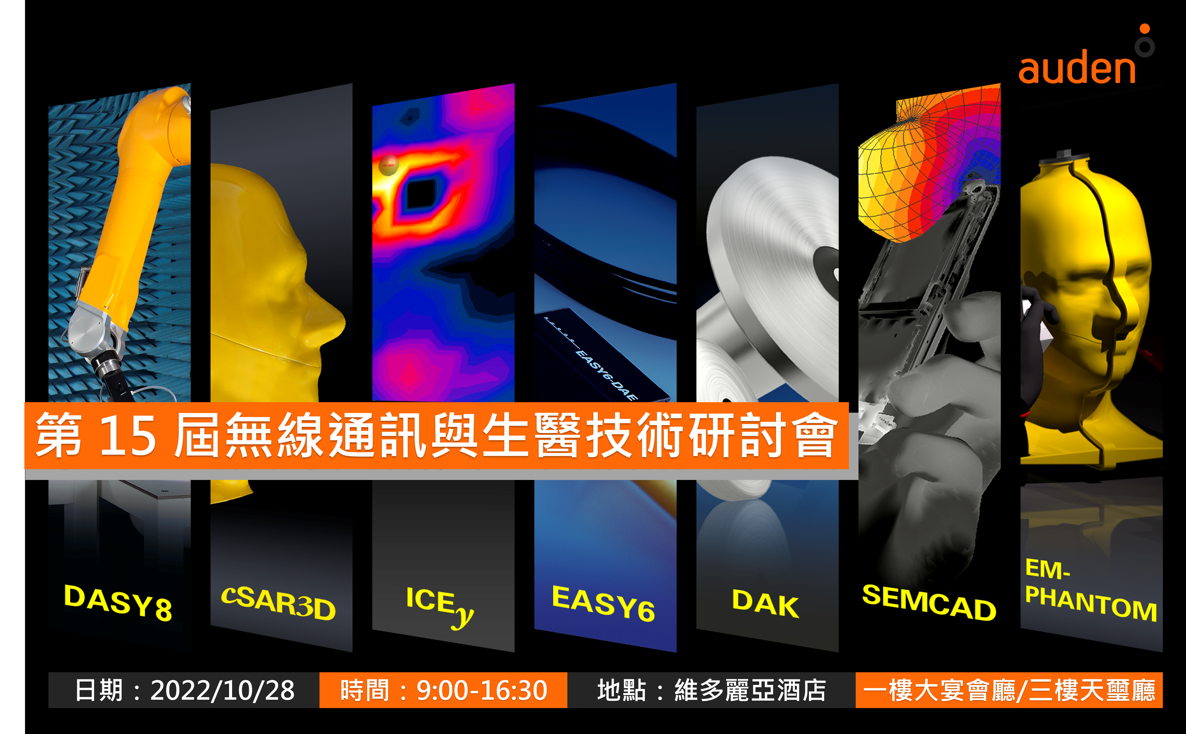 Read more about the article 第15屆無線通訊與生醫技術研討會</br>時間：2022/10/28</br>地點：維多麗亞酒店