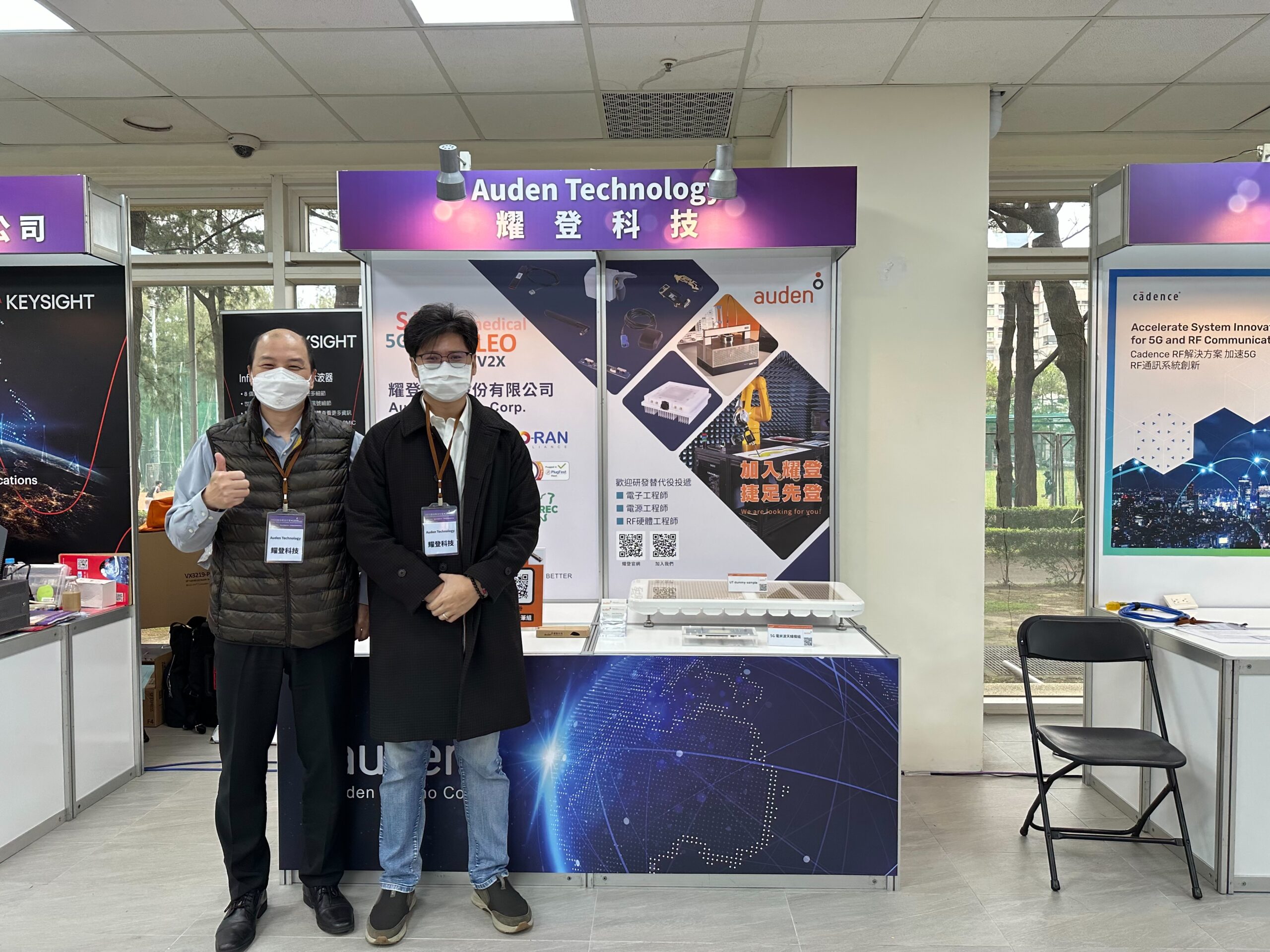 Read more about the article 耀登參展「2023臺灣電信年會」並受邀專題演講<br>時間：2023/01/16-17<br>地點：國立中央大學教研大樓