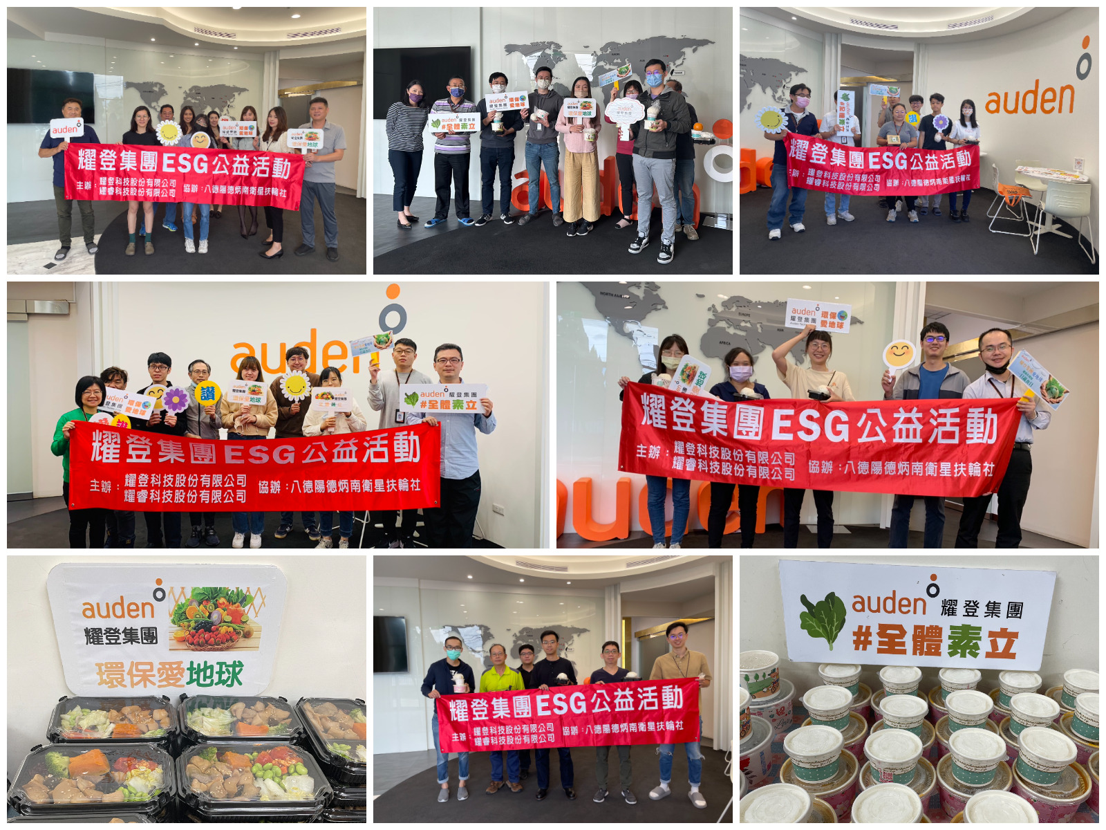 Read more about the article 2023每月7號【耀登蔬食日】