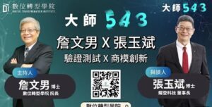 Read more about the article 科技創新 x 產業轉型 <br> 耀登科技的領航之路