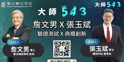 Read more about the article 科技創新 x 產業轉型 <br> 耀登科技的領航之路