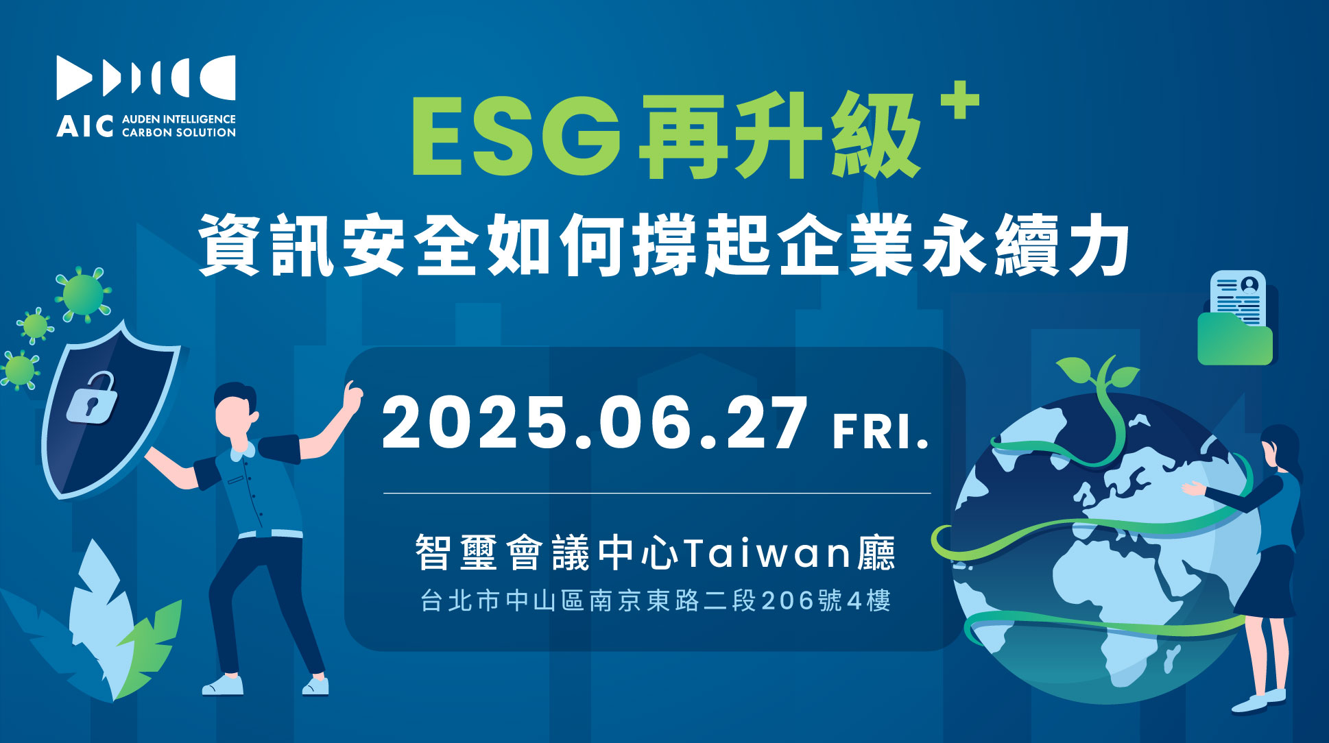 Read more about the article 耀智永續「ESG再升級 – 資訊安全如何撐起企業永續力」<br>時間：2025/06/27<br>地點：臺北智璽會議中心