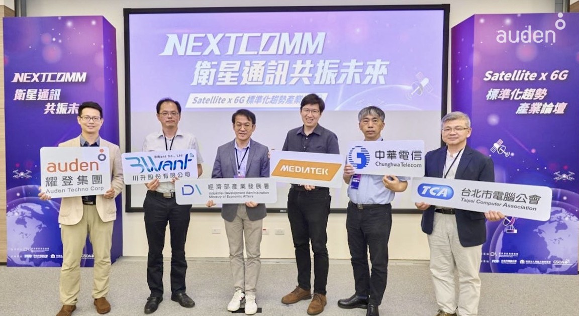 Read more about the article 耀登參展「B5G低軌衛星的前瞻技術、進展與展望」<br>時間：2025/06/10<br>地點：新竹陽明交大光復校區