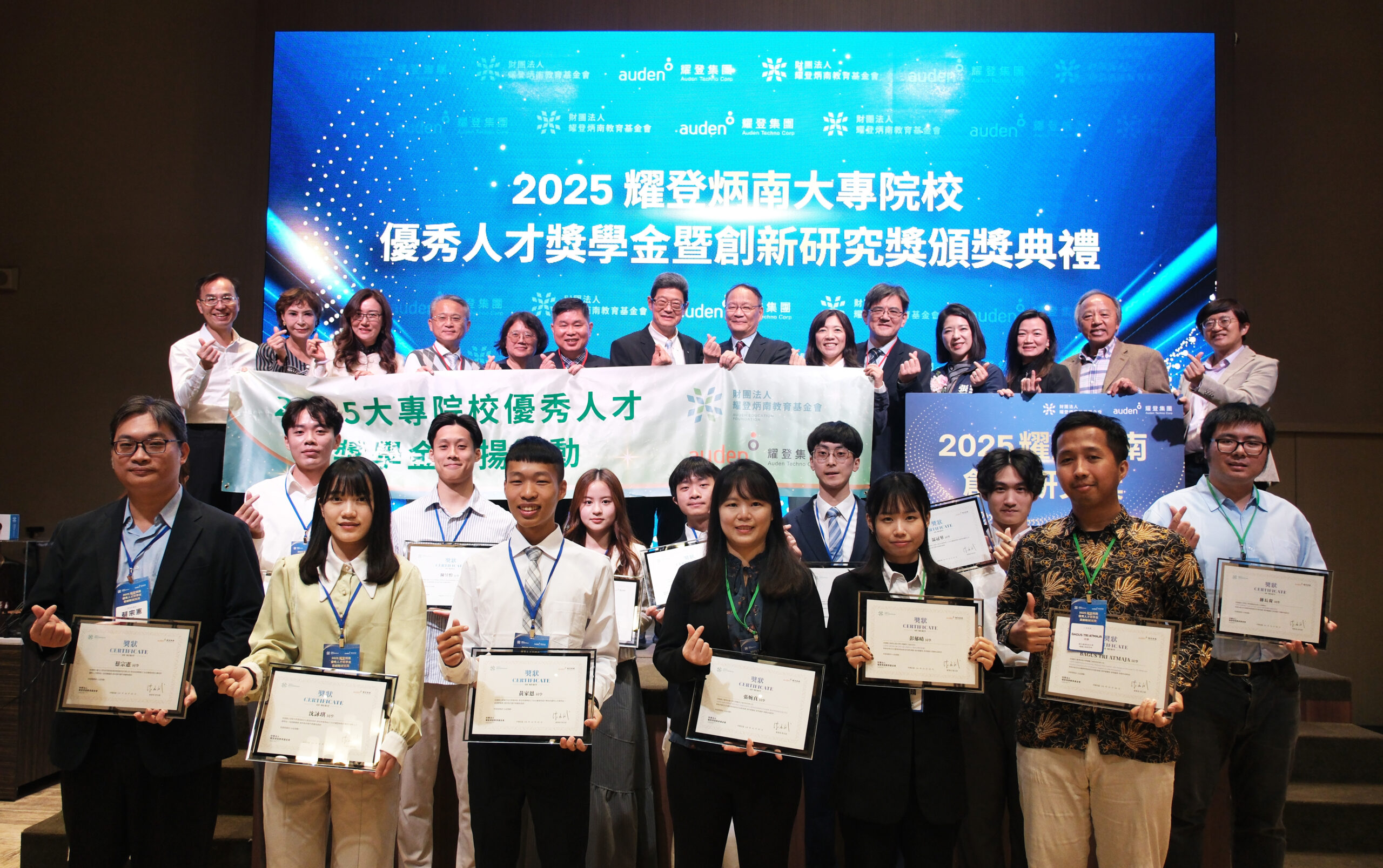 Read more about the article 【公告】「2025耀登炳南大專院校優秀人才獎學金暨創新研究獎」頒獎典禮活動