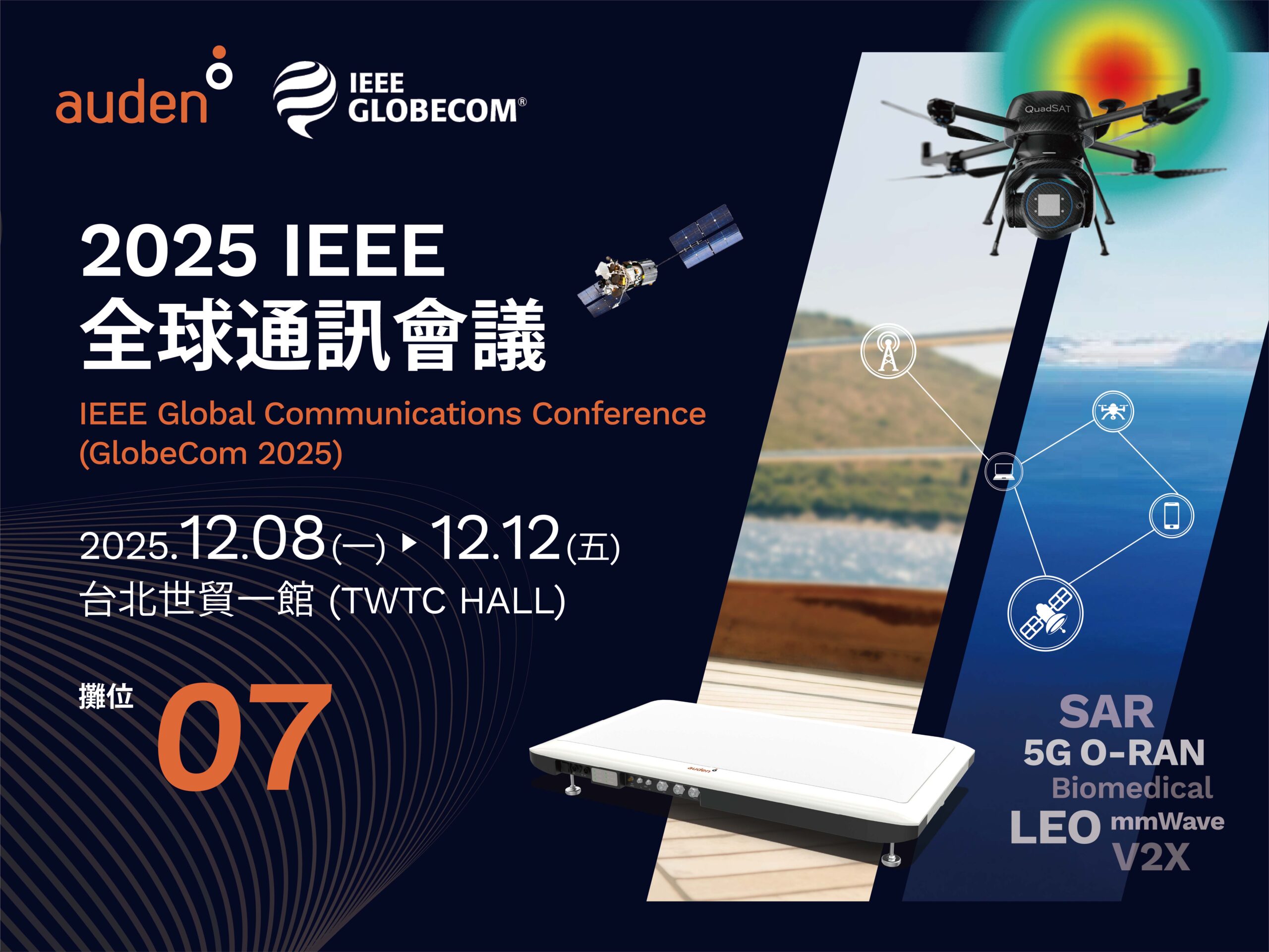 2025 IEEE GLOBECOM邀卡