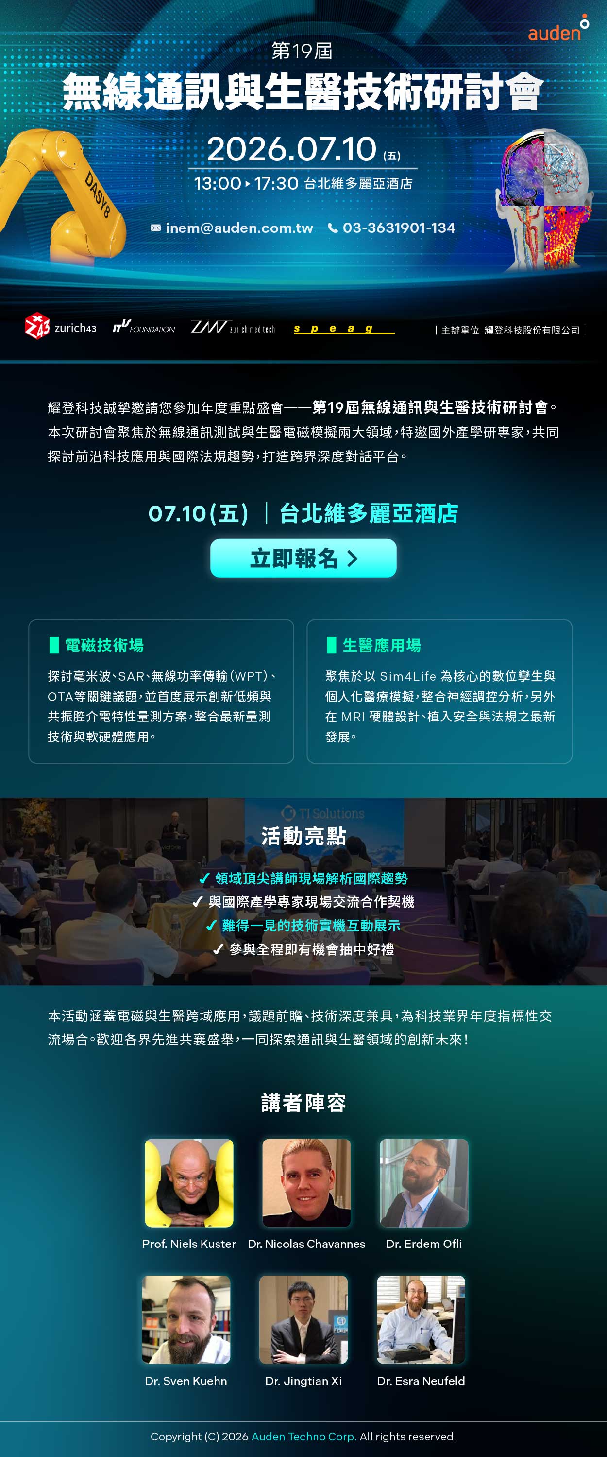 耀登_第19屆無線通訊生醫技術研討會_edm