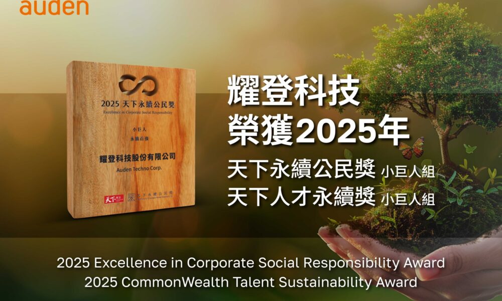 天下集團永續得獎_1224